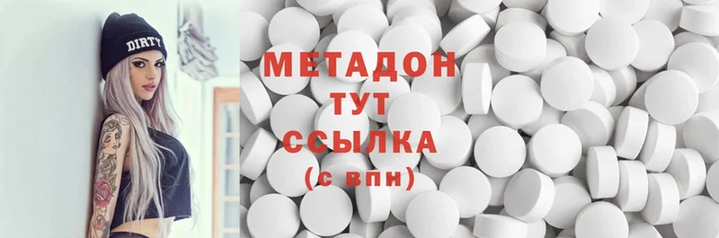 МЕТАДОН methadone  kraken tor  Лысково 